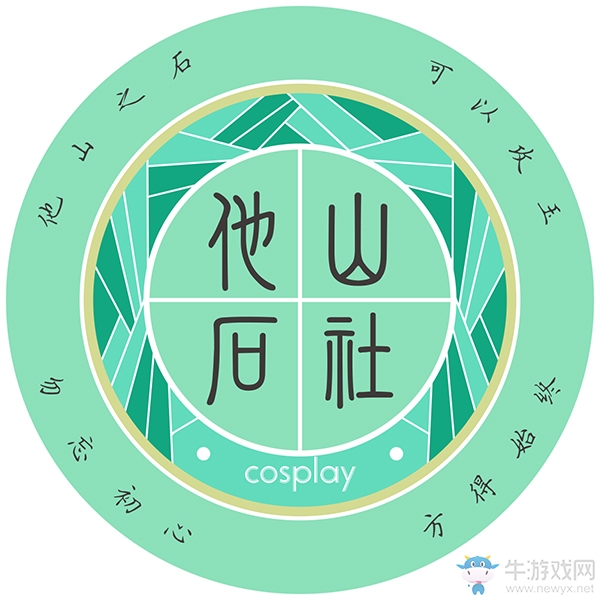 ChinaJoy攜手《劍網3》線上cosplay大賽精彩視頻不容錯過