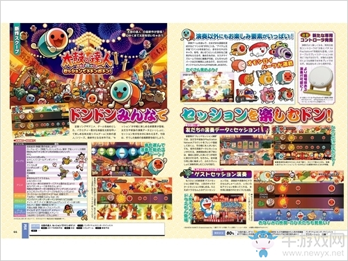 《太鼓達人：咚咔共奏》新要素單人也能體驗共奏