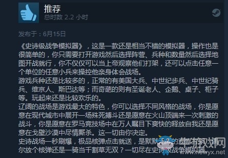 《史詩戰(zhàn)爭模擬》1.1版加入中文支持 新增特殊單位