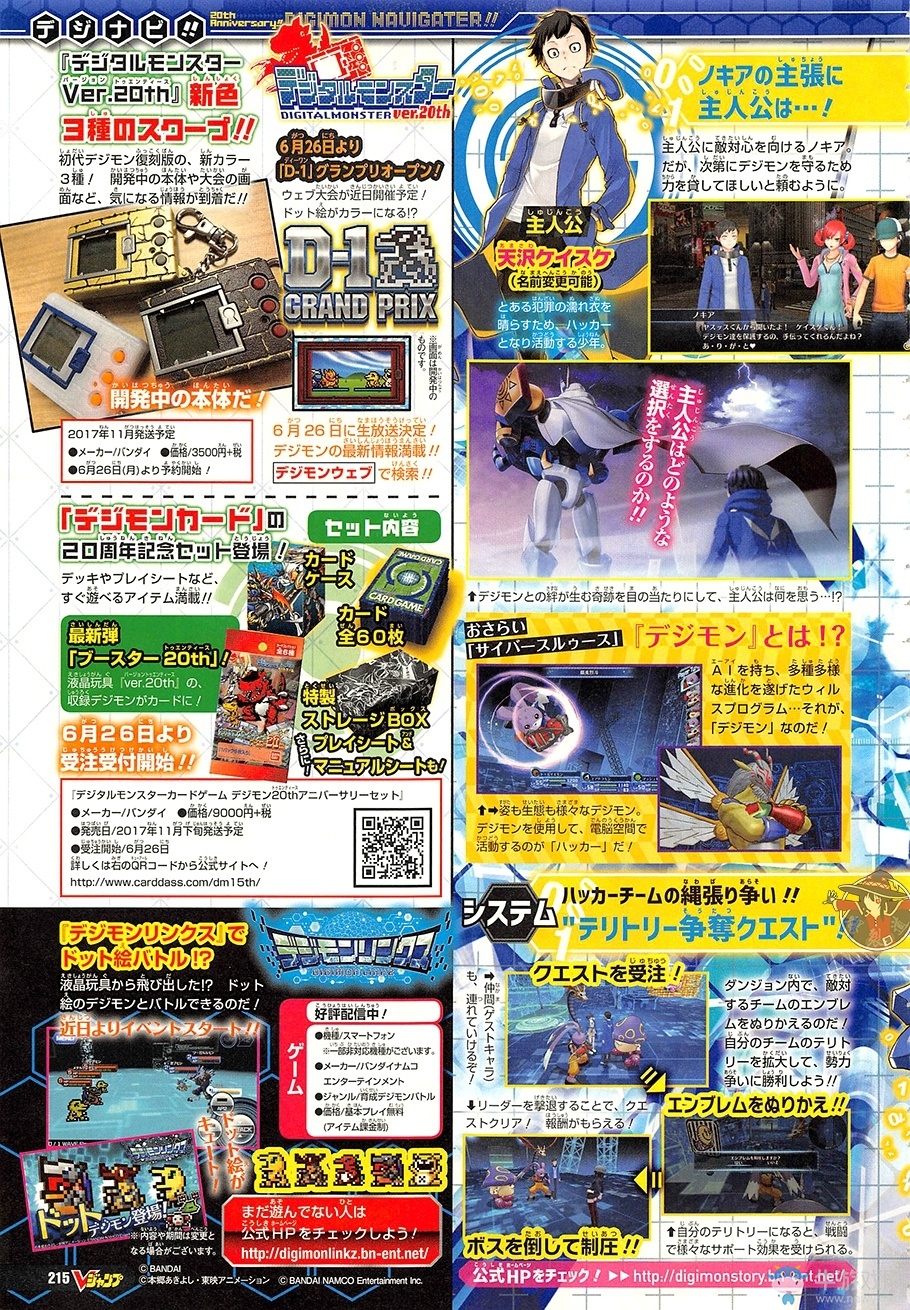 PS4/PSV《數(shù)碼寶貝：黑客的記憶》新角色、新模式介紹