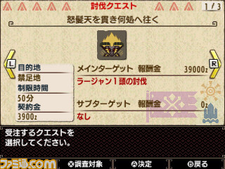 金獅子襲來 《怪物獵人XX》新DLC任務開始配信