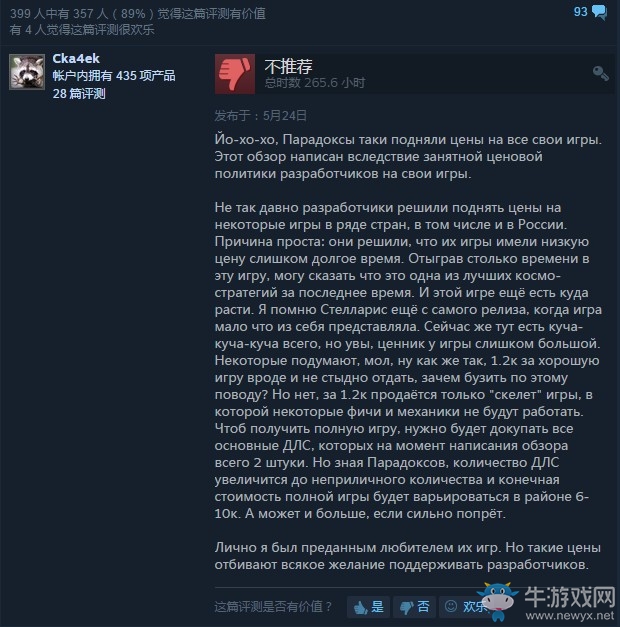 P社游戲漲價(jià)惹眾怒 全球玩家刷爆Steam差評(píng)！