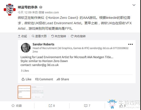 曝微軟3A大作開發(fā)進(jìn)行中 《地平線：黎明時(shí)分》風(fēng)格