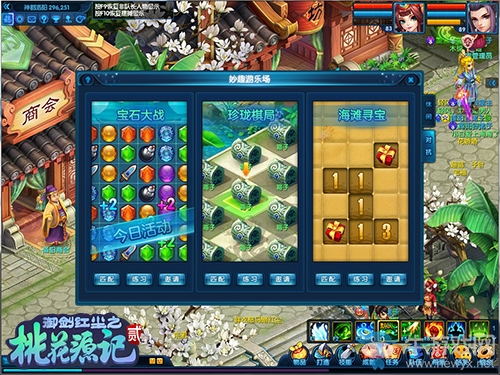 《桃花源記2》新服“盛夏光年”6月23日放送清涼禮包