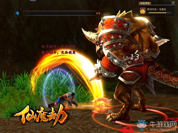 《仙魔劫》今日逆轉測試 四大特色教你升仙入魔