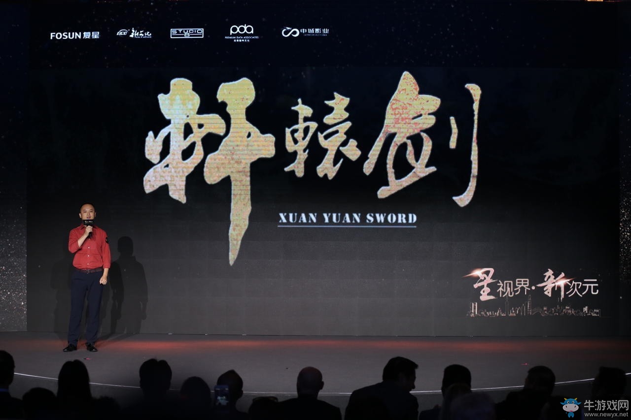 《仙劍奇?zhèn)b傳》一代至三代外傳重制版不排除登陸主機
