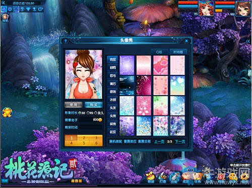 《桃花源記2》新服今日預創(chuàng)建 開啟夏日泳裝狂歡趴