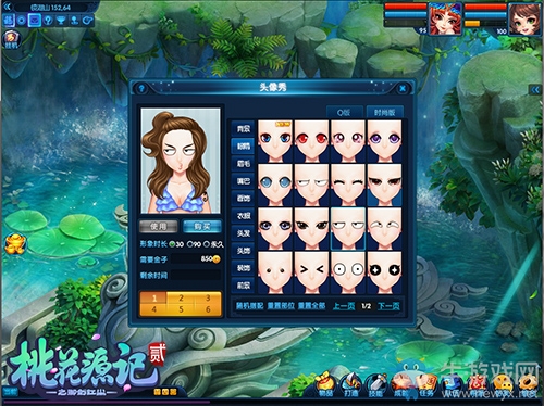 《桃花源記2》新服今日預創(chuàng)建 開啟夏日泳裝狂歡趴