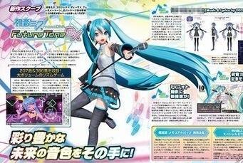《初音未來歌姬計劃FT》追加新要素發售實體版