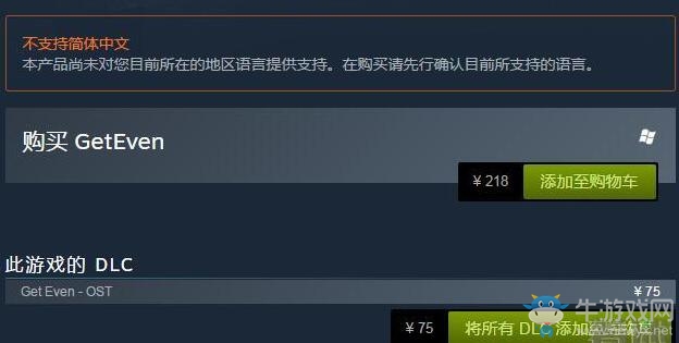 《報(bào)復(fù)》PC中文版下載地址放出 集成游戲原聲售價(jià)218元