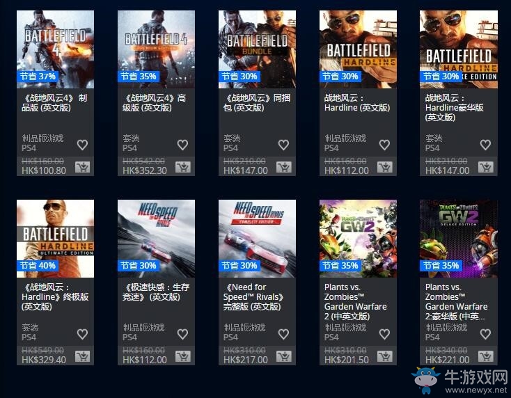 PS港服商店EA特惠 《BF4》《極品飛車(chē)18》4折起！