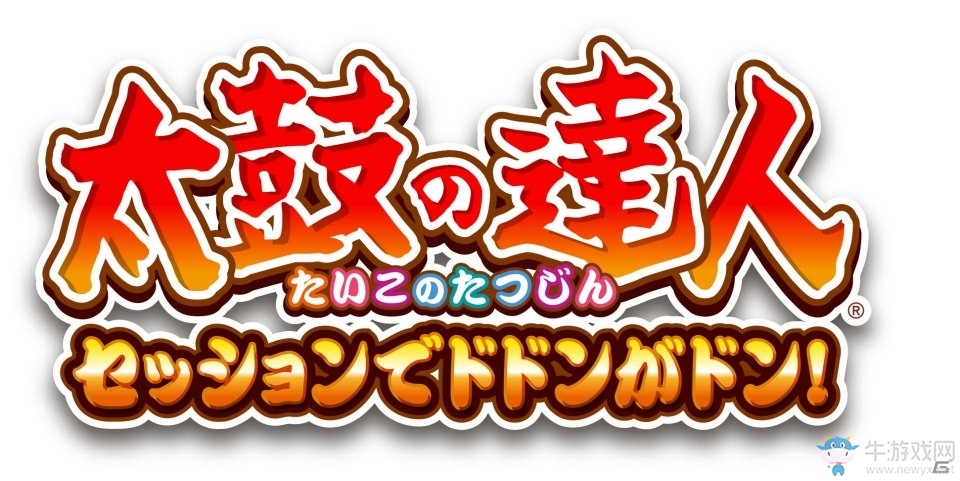 專業(yè)鼓手也可一戰(zhàn)！PS4首作《太鼓達(dá)人》正式公開