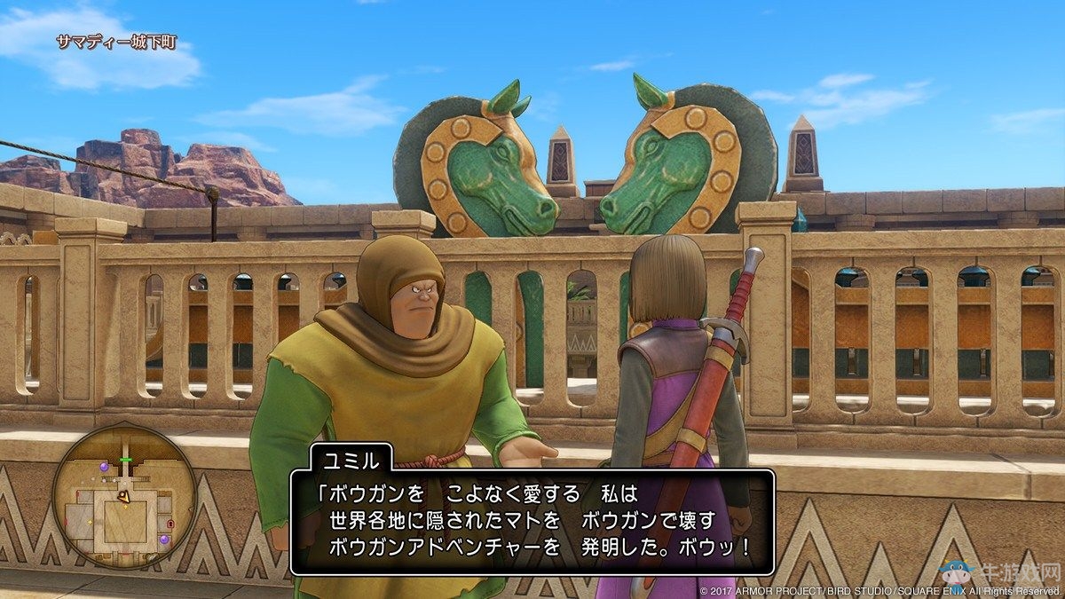 《勇者斗惡龍11》公開PS4版獨(dú)占的特別游戲內(nèi)容