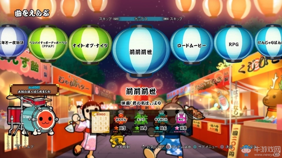專業(yè)鼓手也可一戰(zhàn)！PS4首作《太鼓達(dá)人》正式公開