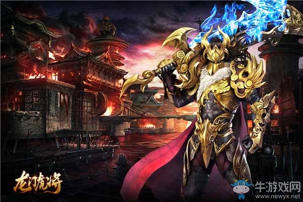 《龍門虎將》全新服務(wù)器“君臨天下”明日燃情開啟