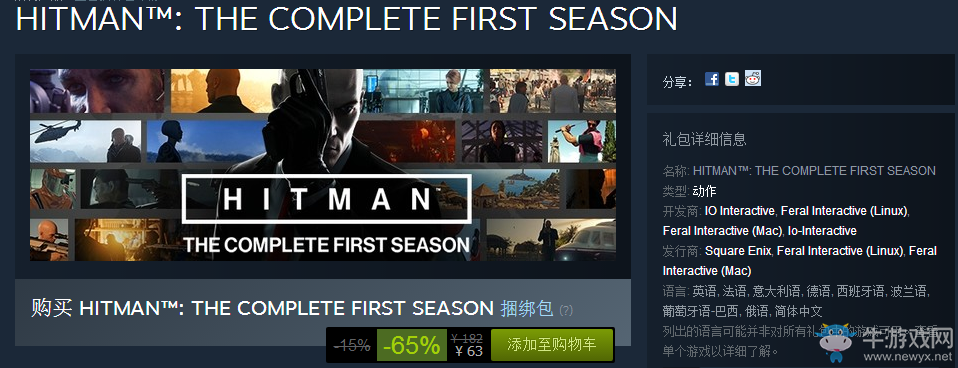 《殺手6》更新移除D加密 Steam促銷完整版僅需63元