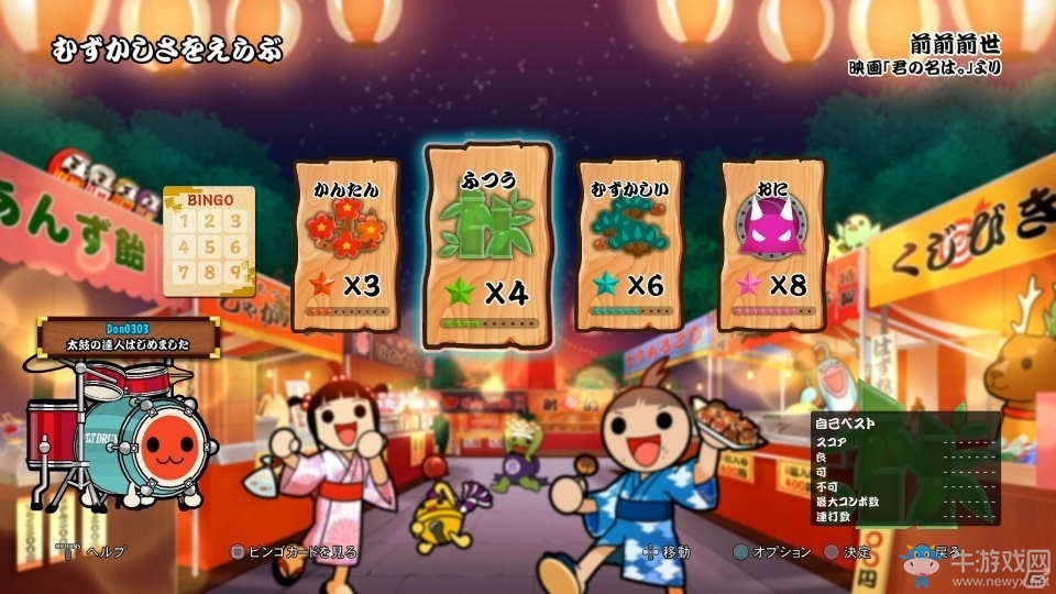 專業(yè)鼓手也可一戰(zhàn)！PS4首作《太鼓達(dá)人》正式公開
