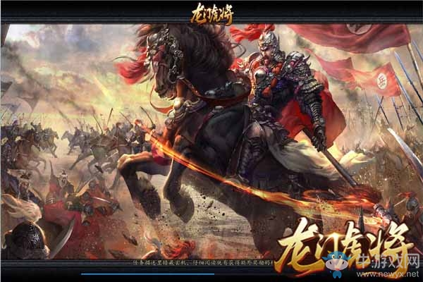 《龍門虎將》全新服務(wù)器“君臨天下”明日燃情開啟