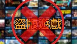 馬化騰：喜歡玩盜版單機？我代理一個你們少一個，都老實點付費！