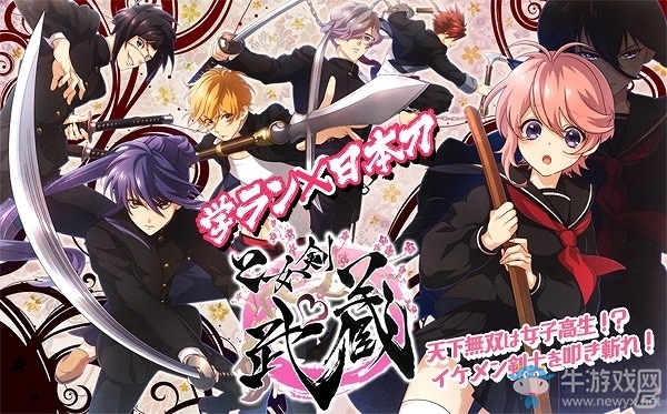 古裝妹子更可愛！PSV新作《乙女劍武藏》最新角色