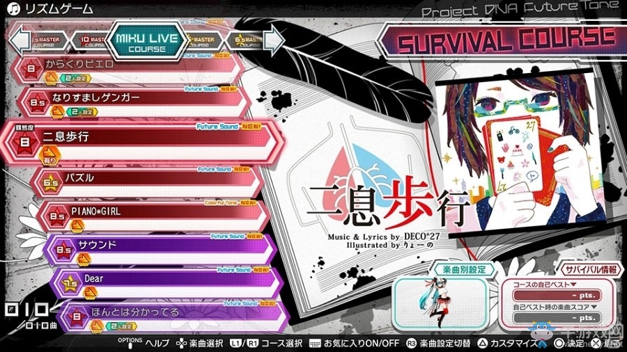 《初音未來：歌姬計劃 Future ToneDX》11月發賣