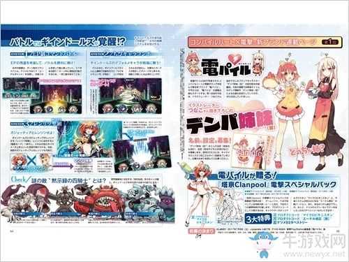 《塔亰Clanpool》電子設備美少女化輔助戰(zhàn)斗
