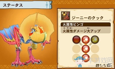 并非冷飯?！“新作”《怪物獵人物語(yǔ)Ver.1.2更新版》公開