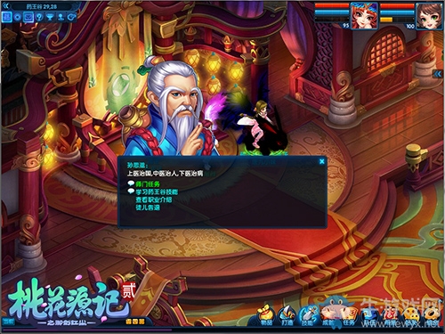 天資聰穎《桃花源記2》師門密令帶你指劍江湖