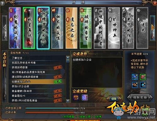 逆轉(zhuǎn)再臨！《仙魔劫》四大核心玩法首爆