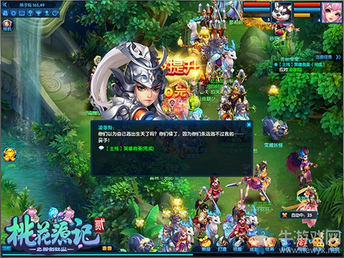 天資聰穎《桃花源記2》師門密令帶你指劍江湖