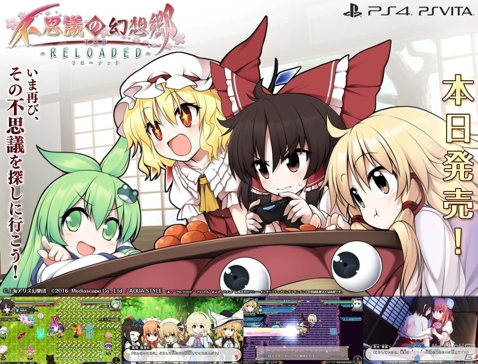 靈烏路空參戰！PS4《不可思議的幻想鄉》新DLC公開