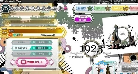 《初音未來：歌姬計劃FTDX》繁中版與日版同步