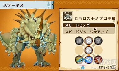 并非冷飯?！“新作”《怪物獵人物語(yǔ)Ver.1.2更新版》公開