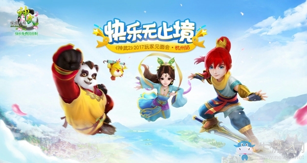 《神武2》新寵物剪影曝光   夏日狂歡季即將開(kāi)啟