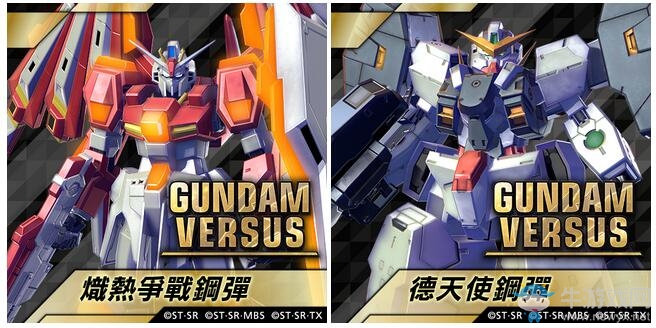 《高達VERSUS》繁體中文版特典情報大公開！