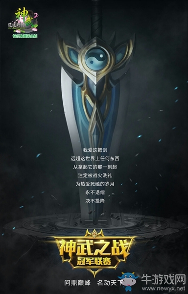 《神武2》新寵物剪影曝光   夏日狂歡季即將開(kāi)啟