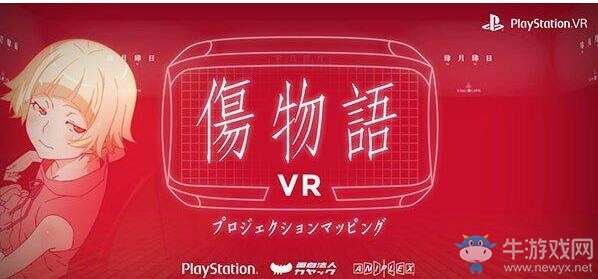 《傷物語VR》7月12日免費登錄PSVR平臺