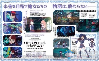 PS4《小魔女學(xué)園》包含原創(chuàng)劇情 注重動(dòng)作要素