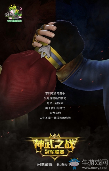 《神武2》新寵物剪影曝光   夏日狂歡季即將開(kāi)啟