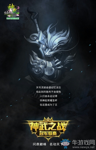 《神武2》新寵物剪影曝光   夏日狂歡季即將開(kāi)啟