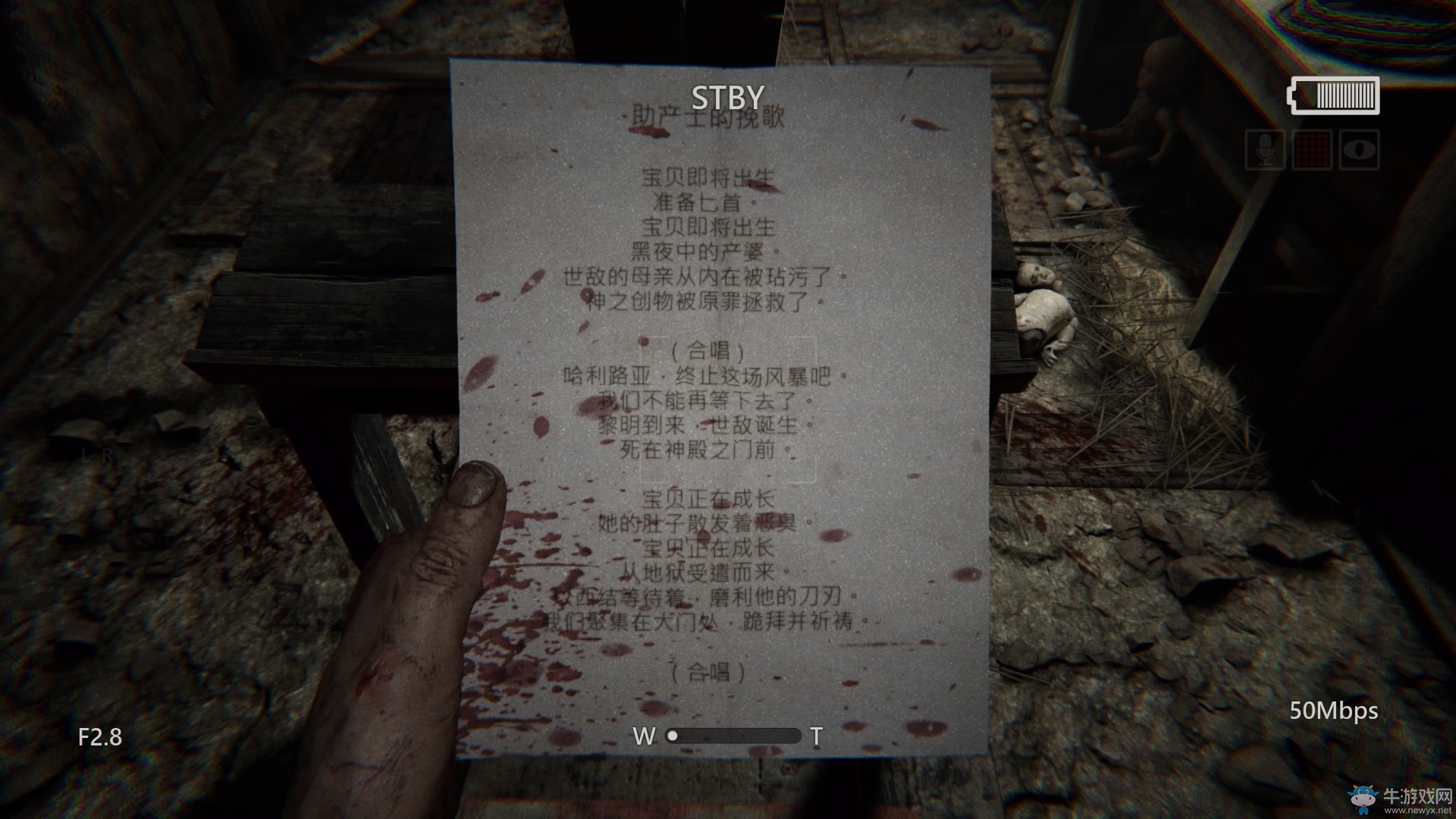 《逃生2》PS4版已更新簡體中文 漢化質量還是不錯