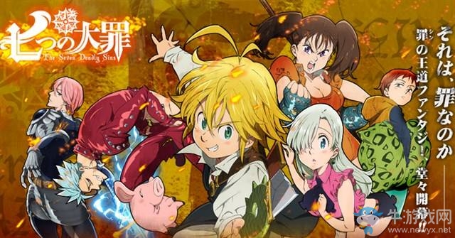 動漫改編《七大罪：布里塔尼亞的旅行者》上PS4