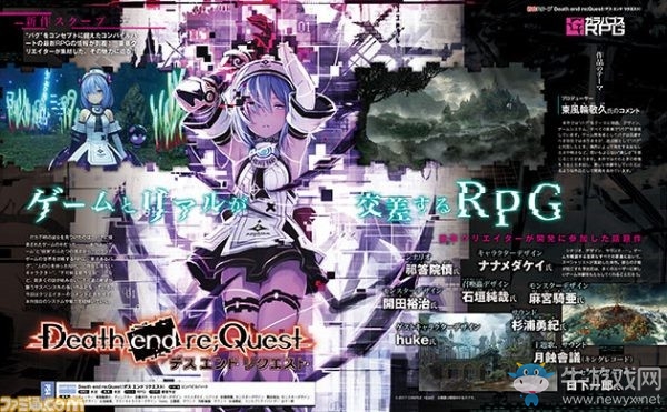 地雷社PS4獨占新作曝光 交織游戲和現實的RPG