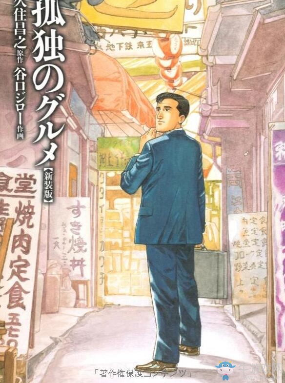 《孤獨的美食家》作者新連載！《兒童美食家》7月24日開始