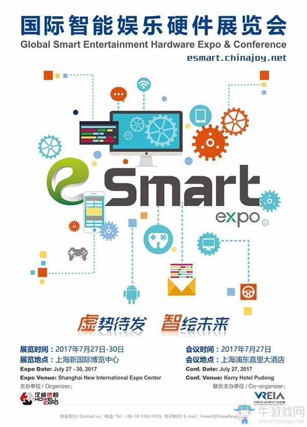 成都維京互動(dòng)科技有限責(zé)任公司確認(rèn)參展2017年eSmart