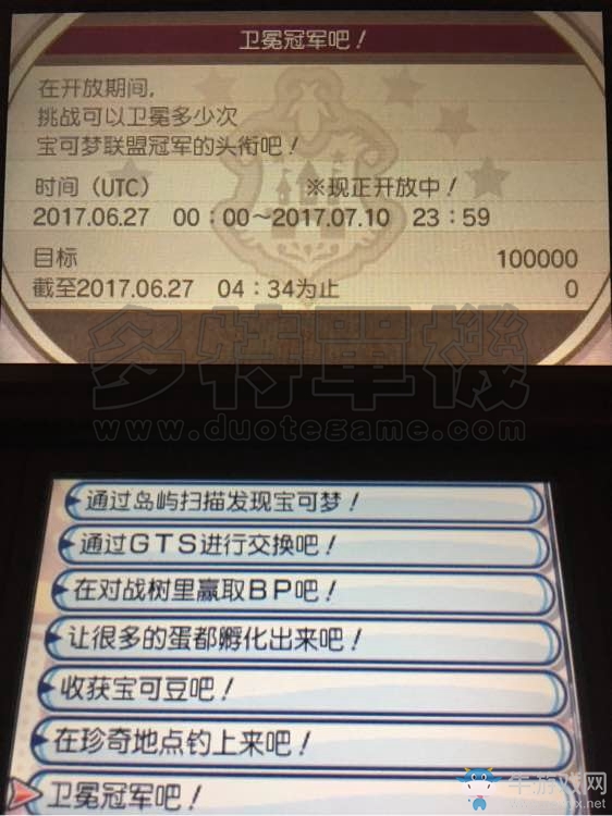 《口袋妖怪：太陽(yáng)/月亮》6月27日全球活動(dòng)一覽