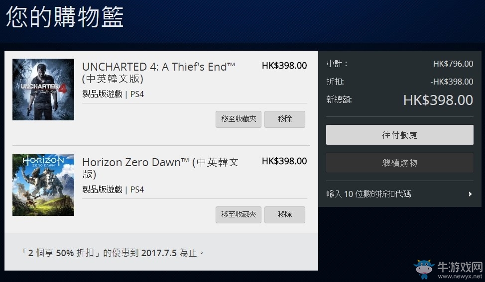 PSN港服大作促銷 買兩款指定游戲五折優(yōu)惠