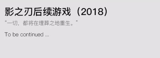 《雨血》3D新作首曝設定概念圖 采用虛幻4引擎開發