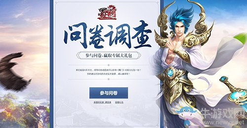 八載江湖情歸何處《蜀門》官方調查問卷今日公布