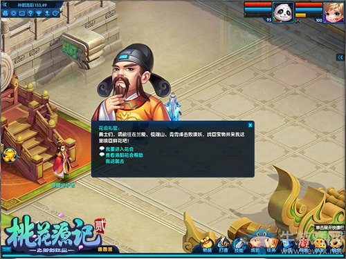 百花爭艷《桃花源記2》洛陽花會賞評霸王花